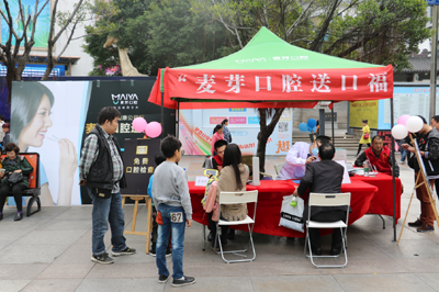 东门活动报名