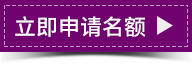 申请公益援助